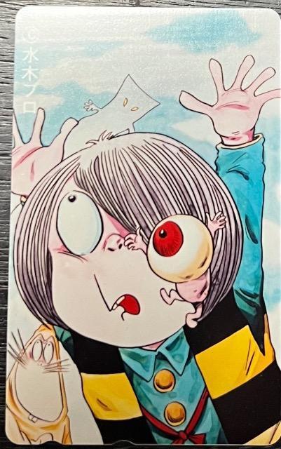 ゲゲゲの鬼太郎テレフォンカード50度数 < チケット/金券 ゲゲゲの鬼太郎テレフォンカード50度数 < チケット/金券の