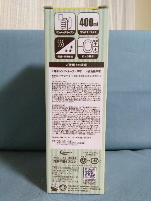 トムとジェリーステンレスボトル ベージュ < アニメ/コミック/キャラクター トムとジェリーステンレスボトル ベージュ < アニメ/コミック/キャラクターの