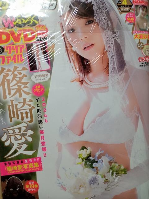 篠崎愛表紙 ヤングチャンピオン クリアファイル付き < 本/雑誌 篠崎愛表紙 ヤングチャンピオン クリアファイル付き < 本/雑誌の