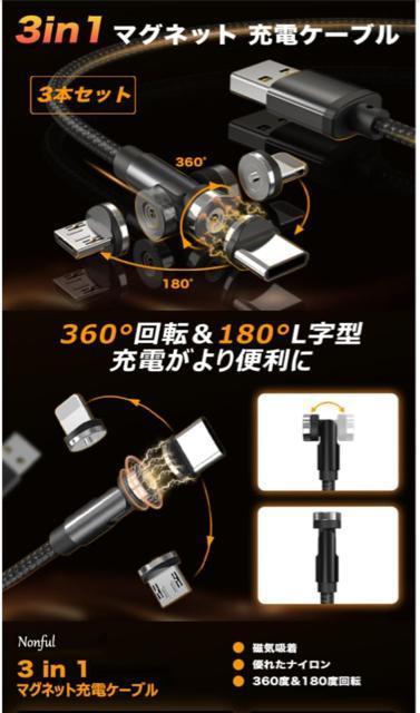マグネット 充電ケーブル 磁気ケーブル 1M/3本セット ライトニング マイクロUSB Type-C コネクタ 磁気 防塵 着脱式 < 家電/AV マグネット 充電ケーブル 磁気ケーブル 1M/3本セット ライトニング マイクロUSB Type-C コネクタ 磁気 防塵 着脱式 < 家電/AVの