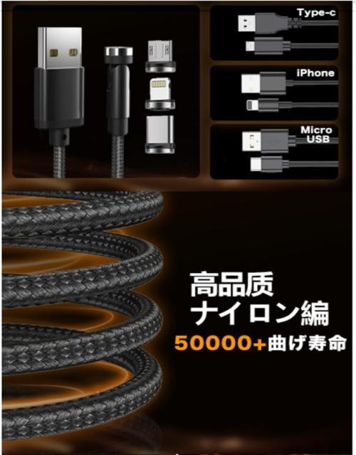 マグネット 充電ケーブル 磁気ケーブル 1M/3本セット ライトニング マイクロUSB Type-C コネクタ 磁気 防塵 着脱式 < 家電/AV マグネット 充電ケーブル 磁気ケーブル 1M/3本セット ライトニング マイクロUSB Type-C コネクタ 磁気 防塵 着脱式 < 家電/AVの