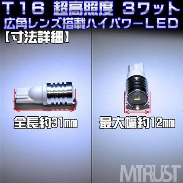 エムトラ】CREE製ハイパワー3ワットLEDT16レッド赤/2個1セット < 自動車/バイク エムトラ】CREE製ハイパワー3ワットLEDT16レッド赤/2個1セット < 自動車/バイク