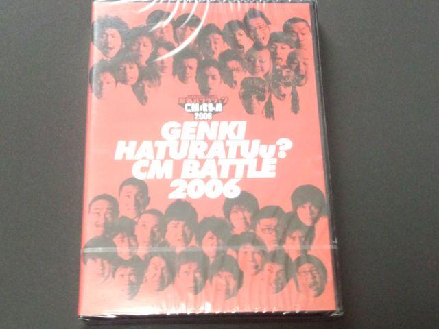 オロナミンC/元気ハツラツぅ?/2006/DVD/千鳥/非売品 < CD/DVD/ビデオ オロナミンC/元気ハツラツぅ?/2006/DVD/千鳥/非売品 < CD/DVD/ビデオの