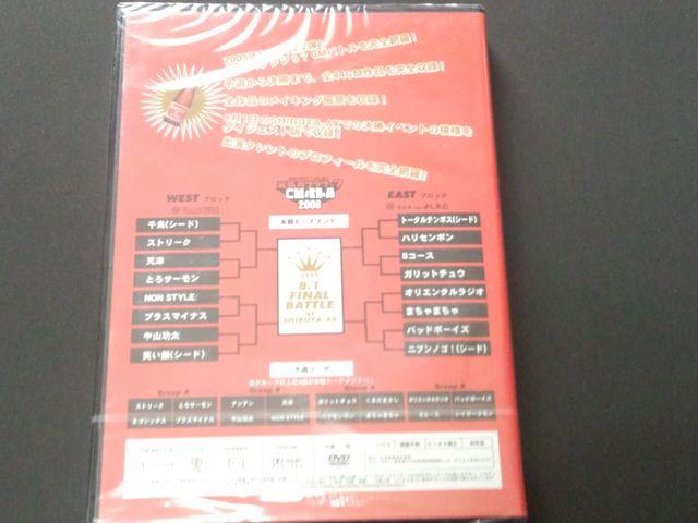 オロナミンC/元気ハツラツぅ?/2006/DVD/千鳥/非売品 < CD/DVD/ビデオ オロナミンC/元気ハツラツぅ?/2006/DVD/千鳥/非売品 < CD/DVD/ビデオの