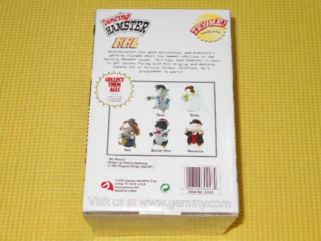 Dancing HAMSTERHAL   