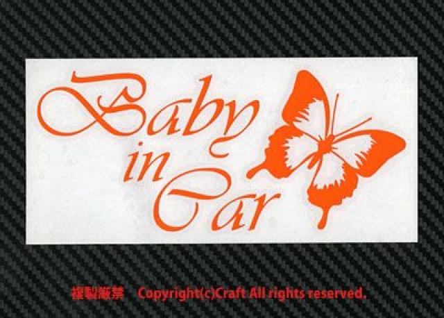 Baby in Car/ベビーインカーステッカー蝶(C/オレンジ)17cm < キッズ/ベビー  Baby in Car/ベビーインカーステッカー蝶(C/オレンジ)17cm < キッズ/ベビーの