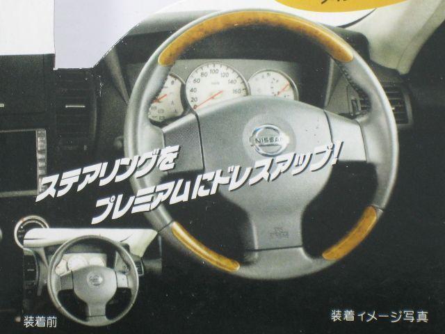 ★数量限定★ウッド調ハンドルカバーステアリングJ3ピース < 自動車/バイク ★数量限定★ウッド調ハンドルカバーステアリングJ3ピース < 自動車/バイク
