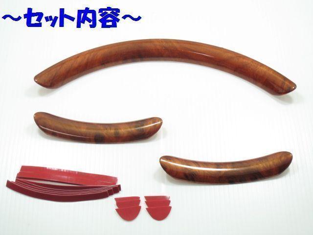★数量限定★ウッド調ハンドルカバーステアリングJ3ピース < 自動車/バイク ★数量限定★ウッド調ハンドルカバーステアリングJ3ピース < 自動車/バイク