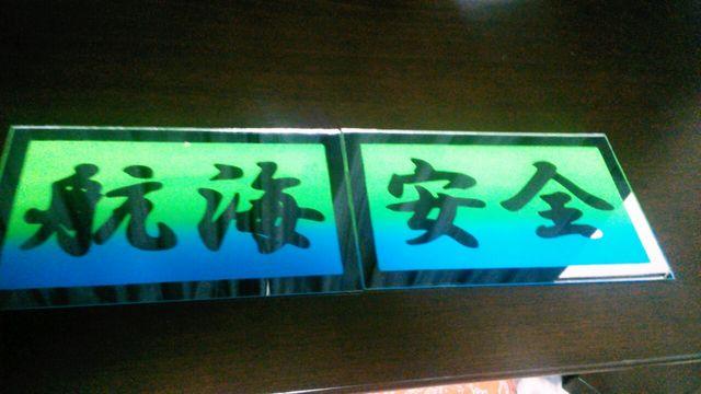胸アンドン中 < 自動車/バイク 胸アンドン中 < 自動車/バイク
