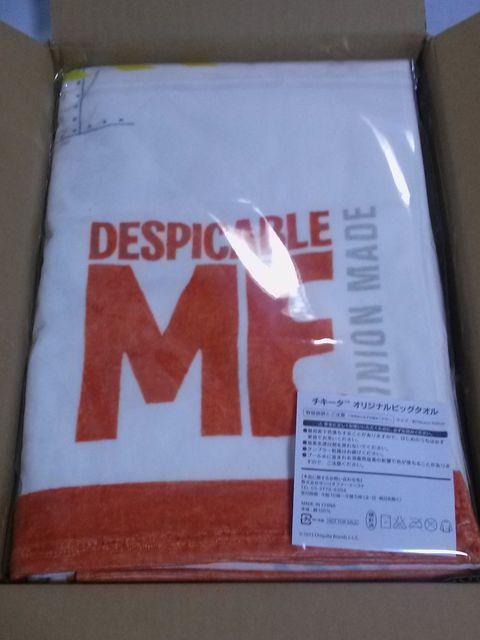 当選品☆チキータバナナ オリジナル ミニオン ビッグバスタオル☆非売品 ミニオンズ < ホビー 当選品☆チキータバナナ オリジナル ミニオン ビッグバスタオル☆非売品 ミニオンズ < ホビーの