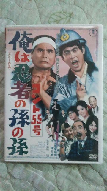 ☆コント55号 俺は忍者の孫の孫☆ < CD/DVD/ビデオ  ☆コント55号 俺は忍者の孫の孫☆  < CD/DVD/ビデオの