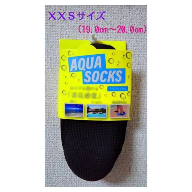 【新品】ウォーターソックス“キッズ・黒”(19.0cm〜20.0cm) < レジャー/スポーツ  【新品】ウォーターソックス“キッズ・黒”(19.0cm〜20.0cm)  < レジャー/スポーツの