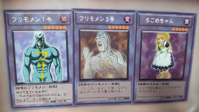 フリモメンシリーズカード3枚詰め合わせ福袋 < トレーディングカード  フリモメンシリーズカード3枚詰め合わせ福袋  < トレーディングカードの