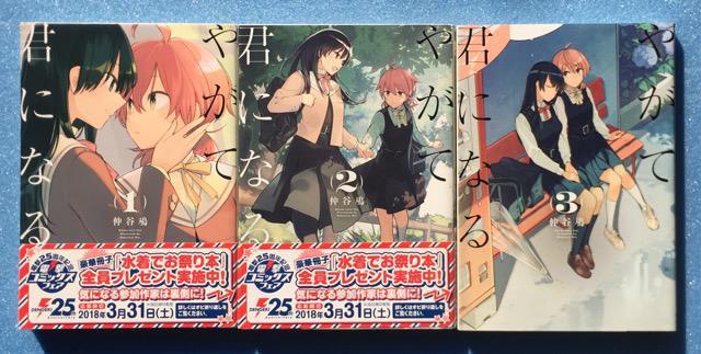 やがて君になる 角川 電撃コミックスNEXT  著 仲谷鳰 1巻 2巻 3巻 百合 マンガ 漫画 コミック 単行本 3冊 セット < アニメ/コミック/キャラクター  やがて君になる 角川 電撃コミックスNEXT  著 仲谷鳰 1巻 2巻 3巻 百合 マンガ 漫画 コミック 単行本 3冊 セット  < アニメ/コミック/キャラクターの
