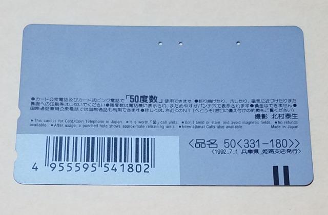 国宝 姫路城 使用済テレホンカード ポイント消化に... < ホビー  国宝 姫路城 使用済テレホンカード ポイント消化に... < ホビーの