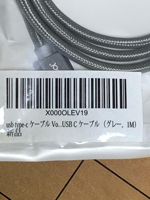 USBタイプCケーブル < 家電/AV  USBタイプCケーブル < 家電/AVの
