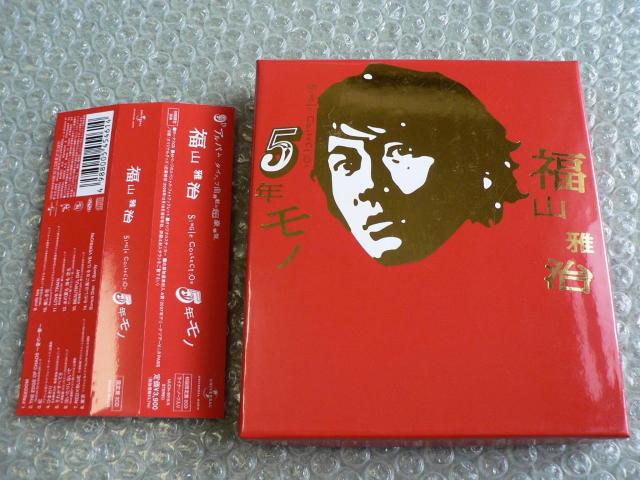福山雅治『Single collection 5年モノ』初回限定盤【2枚組CD】シングルコレクション/他にも出品中 < タレントグッズ  福山雅治『Single collection 5年モノ』初回限定盤【2枚組CD】シングルコレクション/他にも出品中  < タレントグッズの