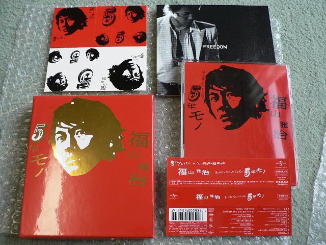 福山雅治『Single collection 5年モノ』初回限定盤【2枚組CD】シングルコレクション/他にも出品中 < タレントグッズ  福山雅治『Single collection 5年モノ』初回限定盤【2枚組CD】シングルコレクション/他にも出品中 < タレントグッズの