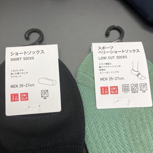 即決 新品 未使用 UNIQLO ユニクロ ソックス 靴下 6足 < ブランド  即決 新品 未使用 UNIQLO ユニクロ ソックス 靴下 6足 < ブランドの