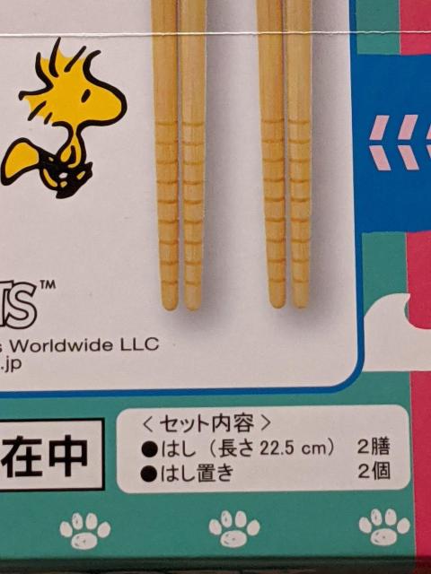 スヌーピー ロープトートバッグ&お箸セット スヌーピー一番くじ < アニメ/コミック/キャラクター スヌーピー ロープトートバッグ&お箸セット スヌーピー一番くじ < アニメ/コミック/キャラクターの