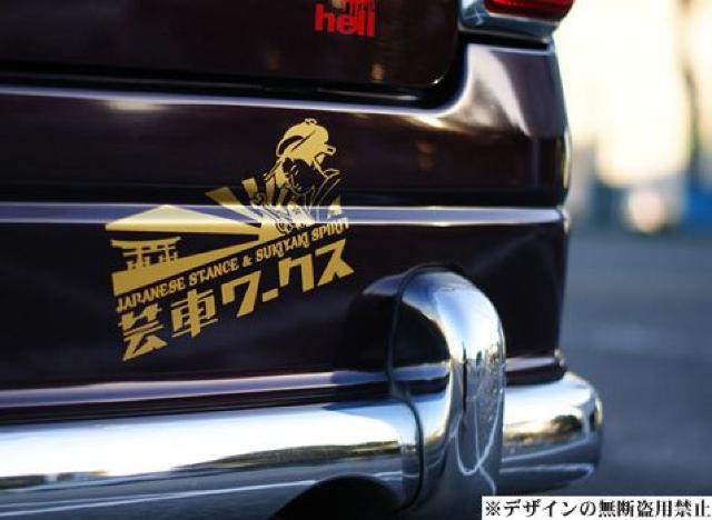 芸車ワークスステッカー小)ヘラフラッシュillestショッカー痛車ラグジュアリー芸者日章旗 < 自動車/バイク 芸車ワークスステッカー小)ヘラフラッシュillestショッカー痛車ラグジュアリー芸者日章旗 < 自動車/バイク