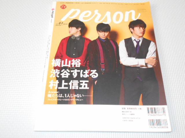 G TVKCh person vol.61  {/G 