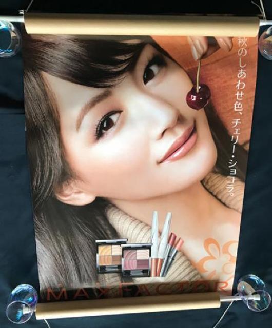 〇 綾瀬はるか 「マックスファクター ポスター」 < タレントグッズ  〇 綾瀬はるか 「マックスファクター ポスター」  < タレントグッズの
