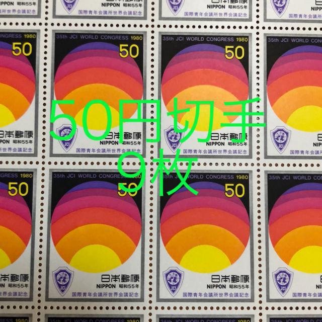 ★8594送料無料記念切手450円分(50円切手) < キッズ/ベビー ★8594送料無料記念切手450円分(50円切手) < キッズ/ベビーの