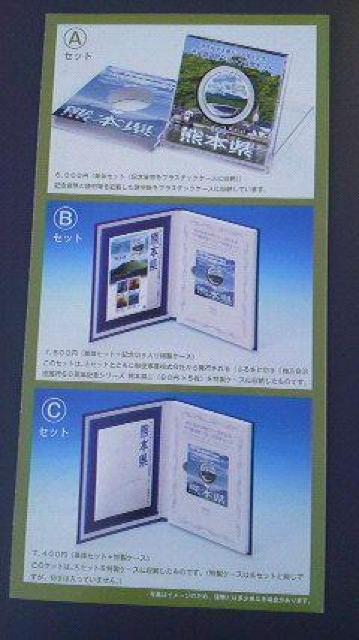 地方自治方施行60周年記念千円銀貨幣プルーフ貨幣セット熊本県カタログ < ホビー 地方自治方施行60周年記念千円銀貨幣プルーフ貨幣セット熊本県カタログ < ホビーの