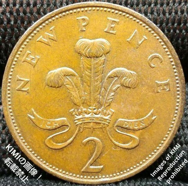 2 New Pence 1979 Elizabeth II 2nd portrait Bronze 2ペンス エリザ 貨幣 コイン < ホビー  2 New Pence 1979 Elizabeth II 2nd portrait Bronze 2ペンス エリザ 貨幣 コイン < ホビーの