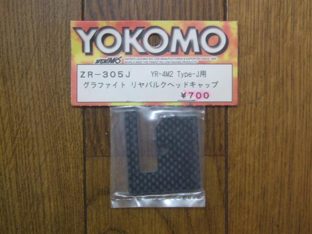 ���R�� YR-4M2 Type-J�p�O���t�@�C�g�����o���N�w�b�h�L���b�v(ZR-305J�j�V�i�I  �� �z�r�[�� 