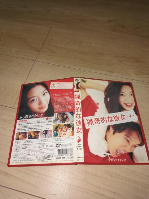 DVD●猟奇的な彼女●チョン・ジヒョン チャ・テヒョン < CD/DVD/ビデオ  DVD●猟奇的な彼女●チョン・ジヒョン チャ・テヒョン < CD/DVD/ビデオの