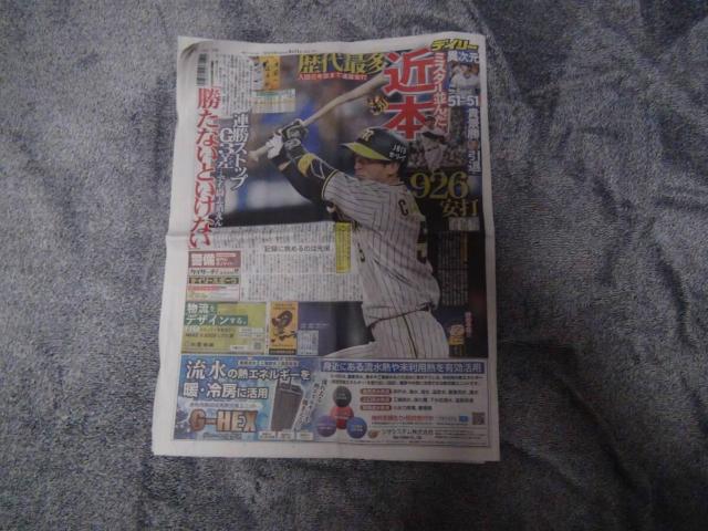 大谷翔平50.50と大関・貴景勝の引退の新聞記事 ! 。 < ホビー 大谷翔平50.50と大関・貴景勝の引退の新聞記事 ! 。 < ホビーの