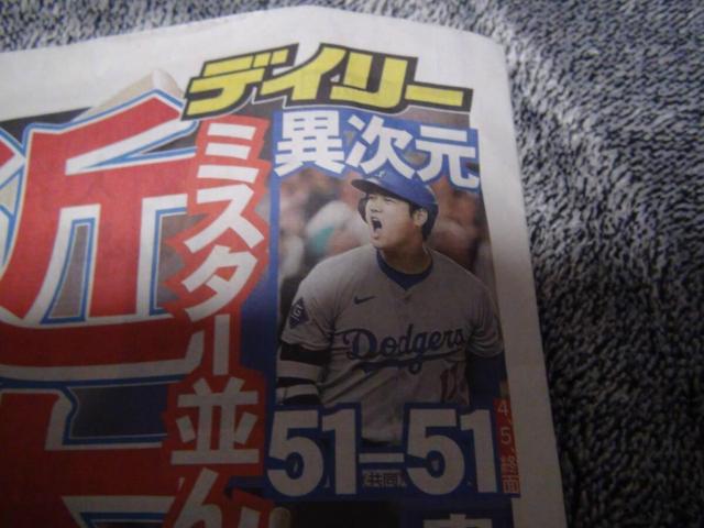 大谷翔平50.50と大関・貴景勝の引退の新聞記事 ! 。 < ホビー 大谷翔平50.50と大関・貴景勝の引退の新聞記事 ! 。 < ホビーの