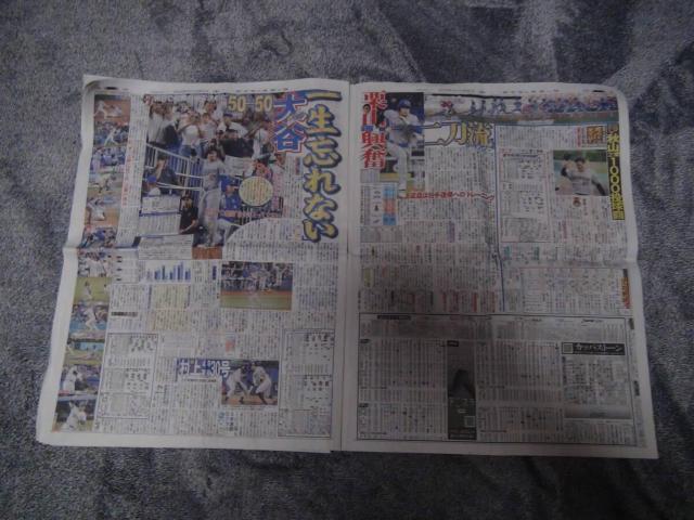 大谷翔平50.50と大関・貴景勝の引退の新聞記事 ! 。 < ホビー 大谷翔平50.50と大関・貴景勝の引退の新聞記事 ! 。 < ホビーの