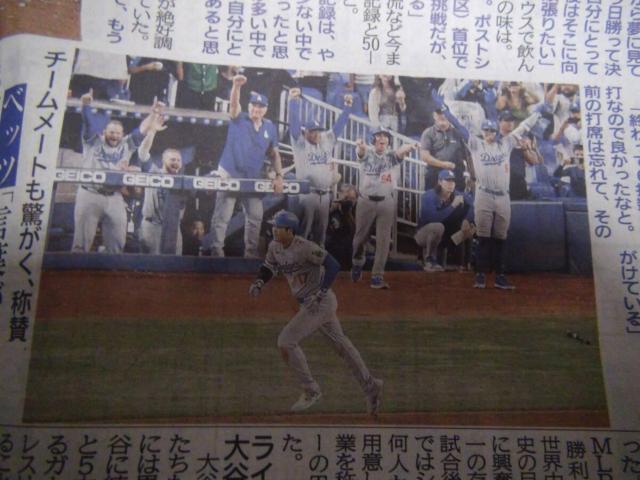 大谷翔平50.50と大関・貴景勝の引退の新聞記事 ! 。 < ホビー 大谷翔平50.50と大関・貴景勝の引退の新聞記事 ! 。 < ホビーの