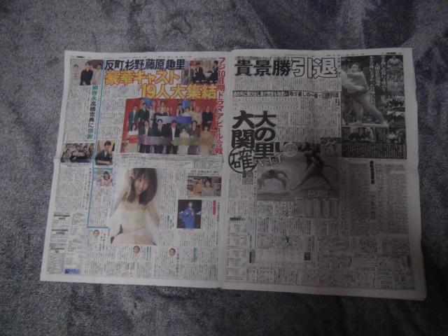 大谷翔平50.50と大関・貴景勝の引退の新聞記事 ! 。 < ホビー 大谷翔平50.50と大関・貴景勝の引退の新聞記事 ! 。 < ホビーの