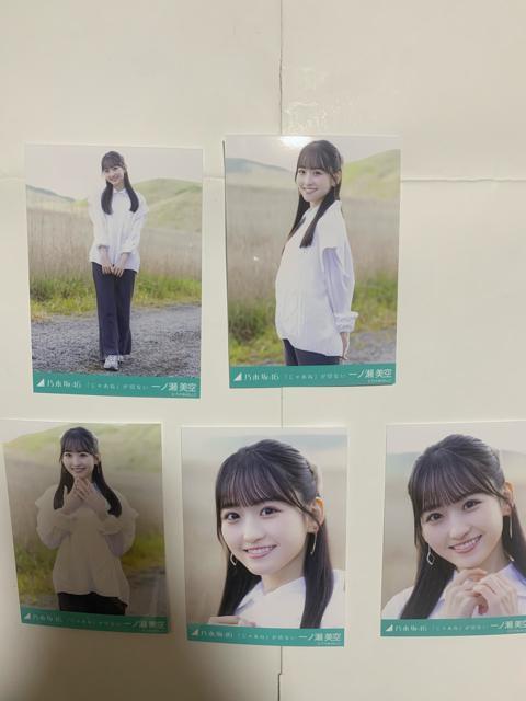 乃木坂46 一ノ瀬美空 生写真5枚セット じゃあねが切ない < タレントグッズ 乃木坂46 一ノ瀬美空 生写真5枚セット じゃあねが切ない < タレントグッズの