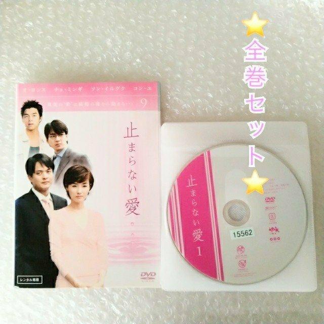 DVD「止まらない愛/コン・ユ〈全9巻〉」レンタル落ち < CD/DVD/ビデオ  DVD「止まらない愛/コン・ユ〈全9巻〉」レンタル落ち  < CD/DVD/ビデオの