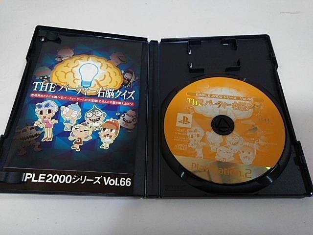PS2/【2本迄送料180円】THEパーティー右脳クイズ〈メンテ済み♪〉≪匿名らくらく定額便≫【説明書付き!!】★ご落札価格★ < ゲーム本体/ソフト  PS2/【2本迄送料180円】THEパーティー右脳クイズ〈メンテ済み♪〉≪匿名らくらく定額便≫【説明書付き!!】★ご落札価格★ < ゲーム本体/ソフトの