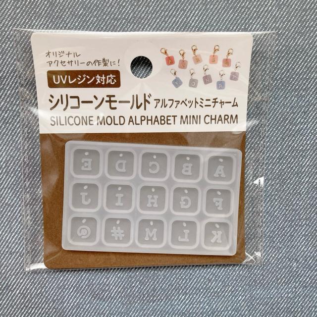 UVレジン対応 シリコン モールド アルファベットミニチャーム用 2種類 N2m < ペット/手芸/園芸 UVレジン対応 シリコン モールド アルファベットミニチャーム用 2種類 N2m < ペット/手芸/園芸の