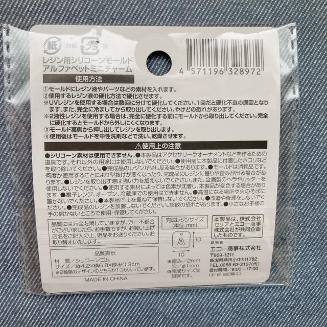 UVレジン対応 シリコン モールド アルファベットミニチャーム用 2種類 N2m < ペット/手芸/園芸 UVレジン対応 シリコン モールド アルファベットミニチャーム用 2種類 N2m < ペット/手芸/園芸の
