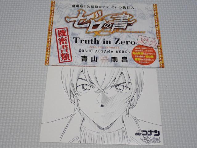 BD★名探偵コナン 劇場版 ゼロの執行人 2枚組 < CD/DVD/ビデオ BD★名探偵コナン 劇場版 ゼロの執行人 2枚組 < CD/DVD/ビデオの