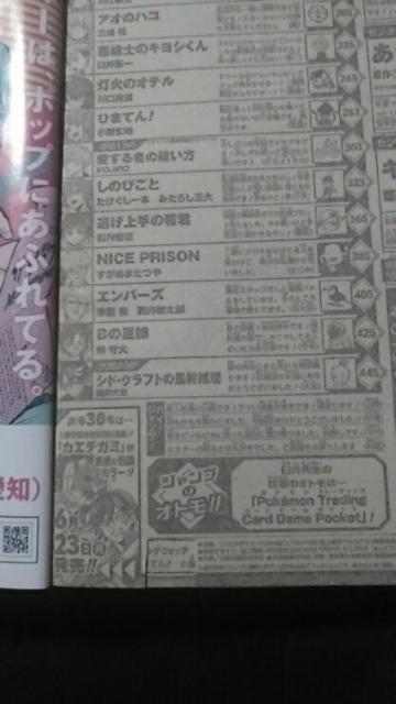 週刊少年ジャンプ 2025 29号 < 本/雑誌  週刊少年ジャンプ 2025 29号 < 本/雑誌の