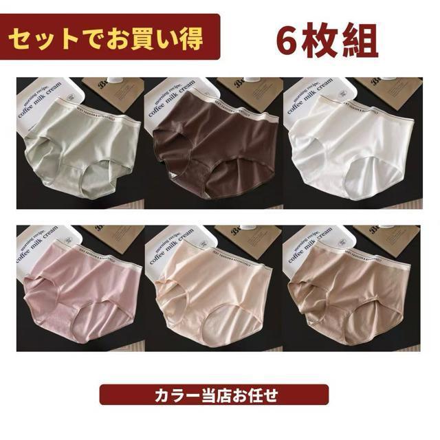 ショーツ 6枚組 深め 大きいサイズ コットン パンツ レディース 下着 ストレッチ シームレス LL 3L 4L 5L 6L 綿 < 女性ファッション  ショーツ 6枚組 深め 大きいサイズ コットン パンツ レディース 下着 ストレッチ シームレス LL 3L 4L 5L 6L 綿 < 女性ファッションの