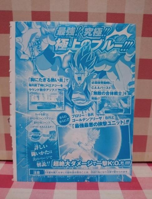 『ゴジータBR』スーパードラゴンボールヒーローズ < トレーディングカード 『ゴジータBR』スーパードラゴンボールヒーローズ < トレーディングカードの