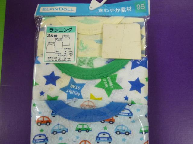 ランニン 3枚組 95 < キッズ/ベビー  ランニン 3枚組 95 < キッズ/ベビーの