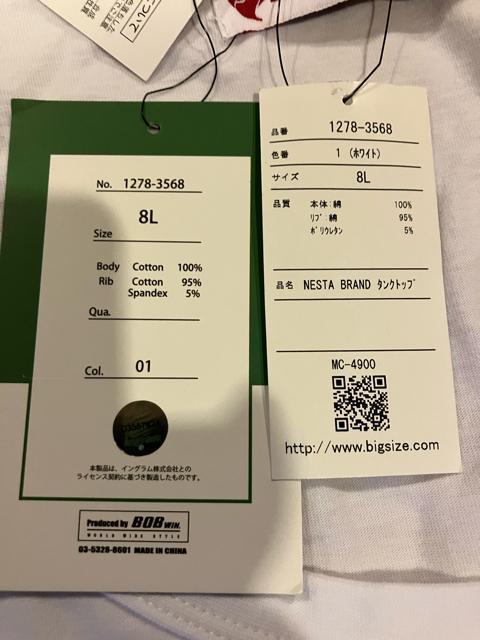 NESTA BRAND 超超超超大きいsize8L→7XL位 タンクトップ < ブランド NESTA BRAND 超超超超大きいsize8L→7XL位 タンクトップ < ブランドの