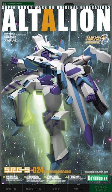 1/144 アルテリオン < ホビー 1/144 アルテリオン < ホビーの