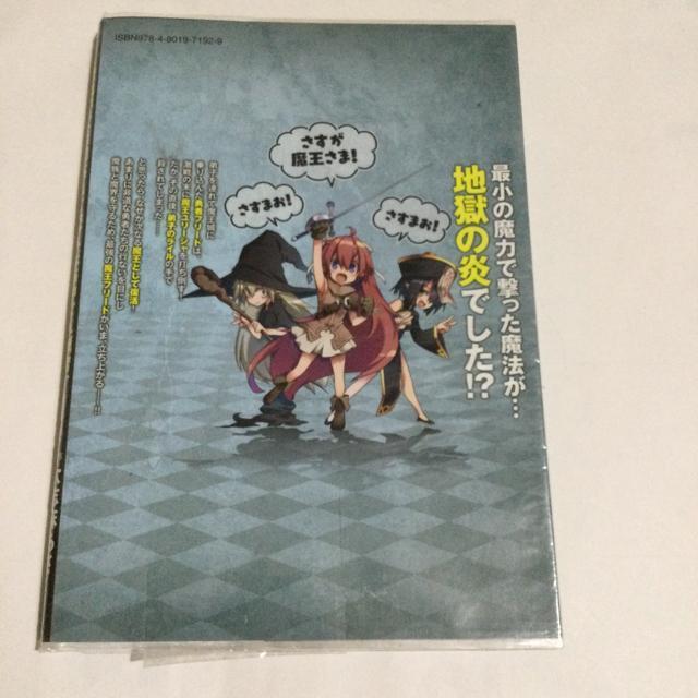 愛弟子に裏切られて死んだおっさん勇者 史上最強の魔王として生き返る 1 < アニメ/コミック/キャラクター  愛弟子に裏切られて死んだおっさん勇者 史上最強の魔王として生き返る 1 < アニメ/コミック/キャラクターの
